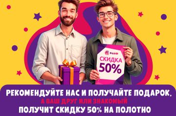 ПРИВЕДИ ДРУГА